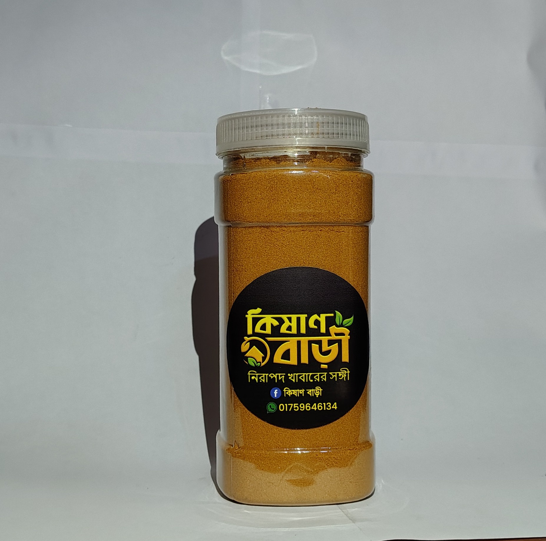 মরিচ গুঁড়া