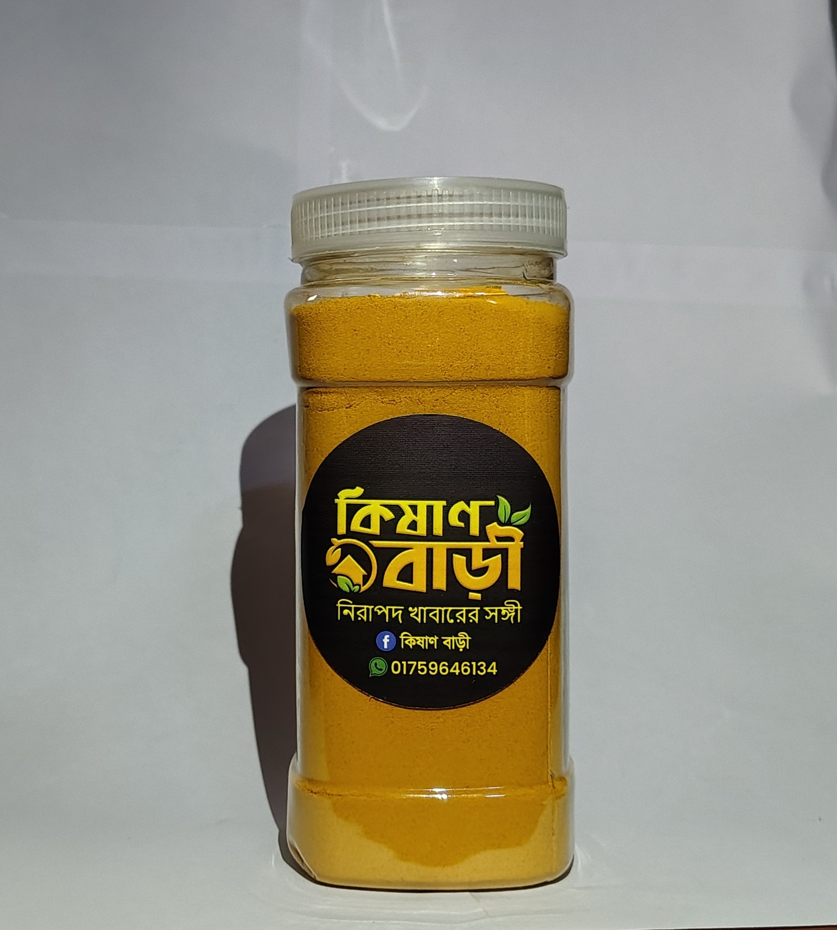 হলুদ গুঁড়া